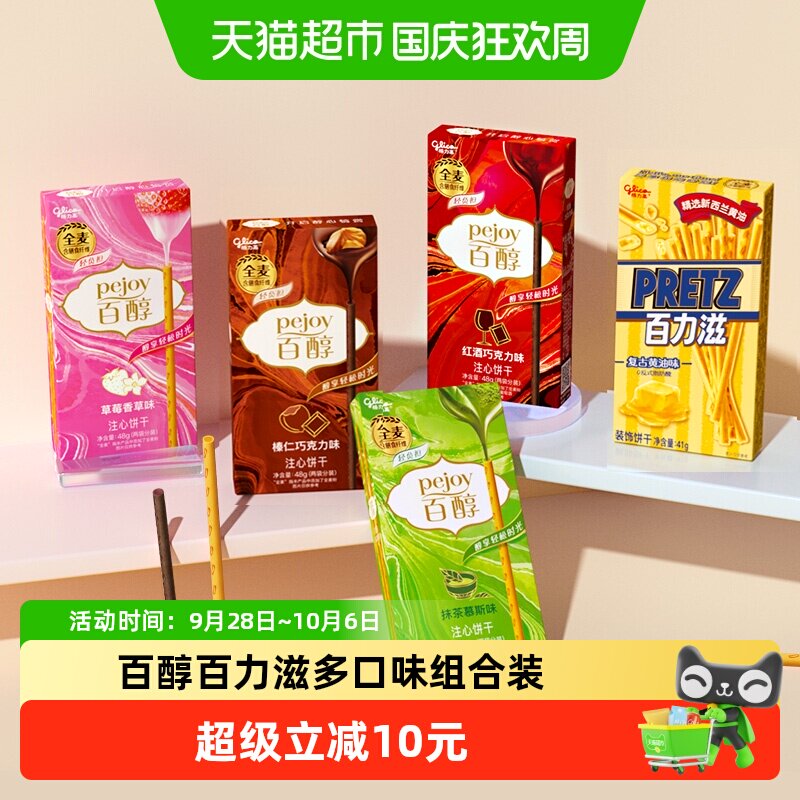 格力高百醇百力滋分享装233g