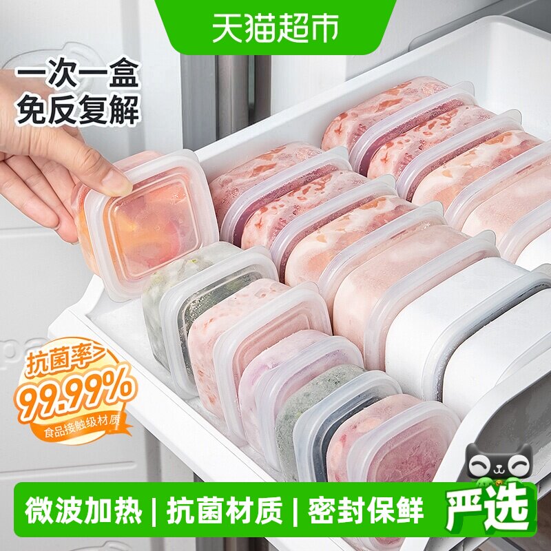 NAKAYA密封备菜分装盒健康控量图片