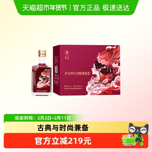 茅台山海凤凰（绝色红颜）鲜葡萄酒马瑟兰干红葡萄酒整箱装