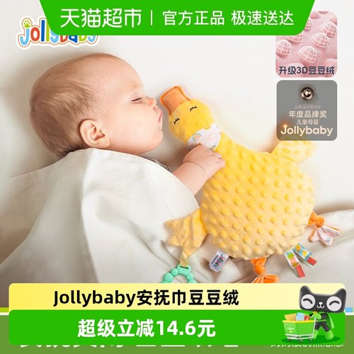 安抚巾Jollybaby可啃咬安抚玩偶