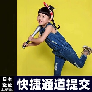 日本·单次旅游签证·上海送签·★日本签证单次上海个人旅游电子日签简化加急家庭三年大学生专科本科免流水