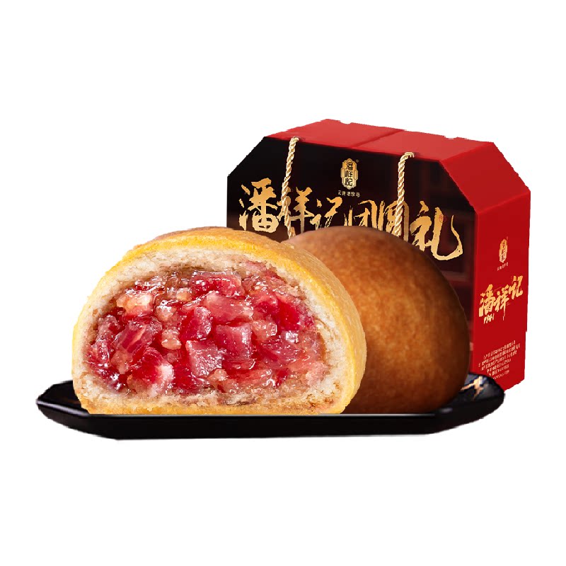 潘祥记云腿月饼礼盒云南火腿月饼糕点心零食滇式月饼送礼盒短保