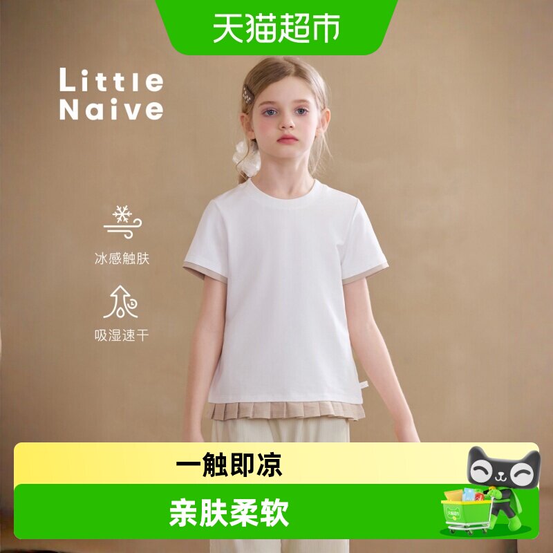 LittleNaive儿童凉感荷叶边T恤