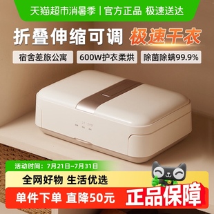 小熊干衣机折叠便携小型旅行出差家用宿舍烘干机
