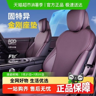 固特异汽车坐垫适用于小米SU7四季 通用透气专用座套座椅靠背垫