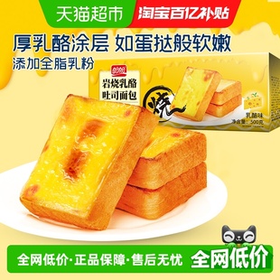 盼盼岩烧乳酪厚切吐司面包整箱早餐营养学生代餐小零食品500g 1箱
