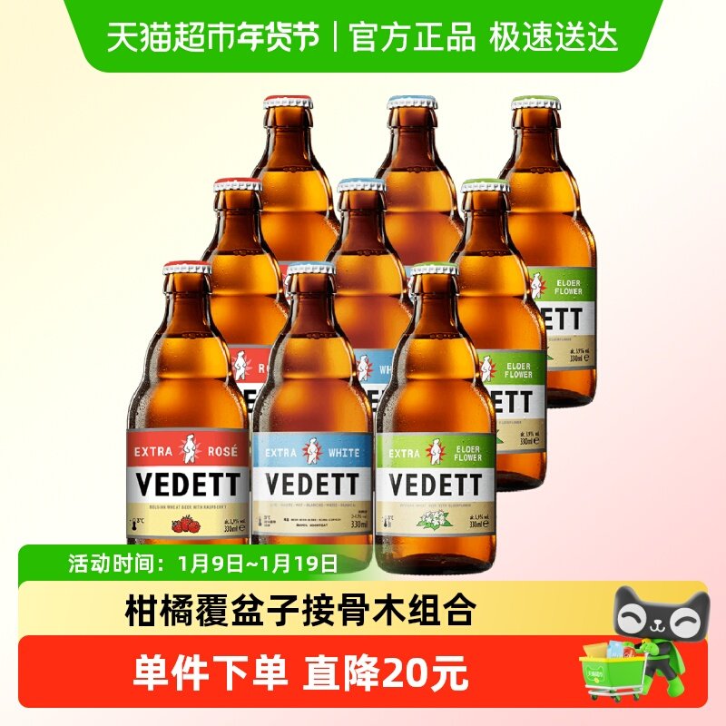 白熊+玫瑰红+接骨木花啤酒精酿 小麦白啤组合套装