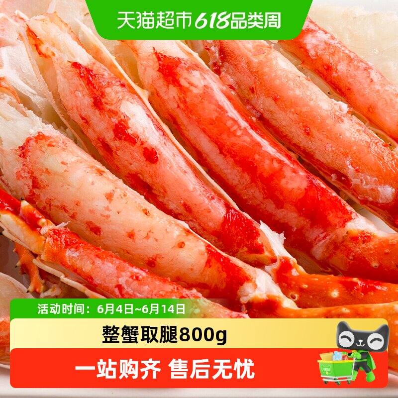 帝王蟹腿鲜活熟冻帝王蟹腿海鲜俄罗斯进口蟹腿肉特大年货礼盒
