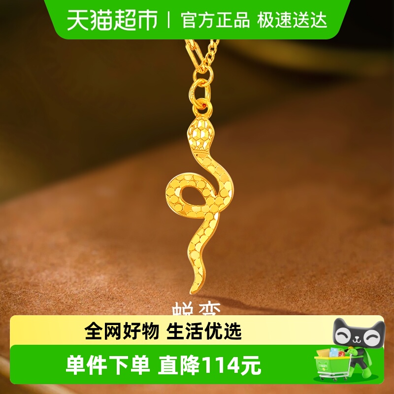 梦金园小众设计感生肖本命年吊坠