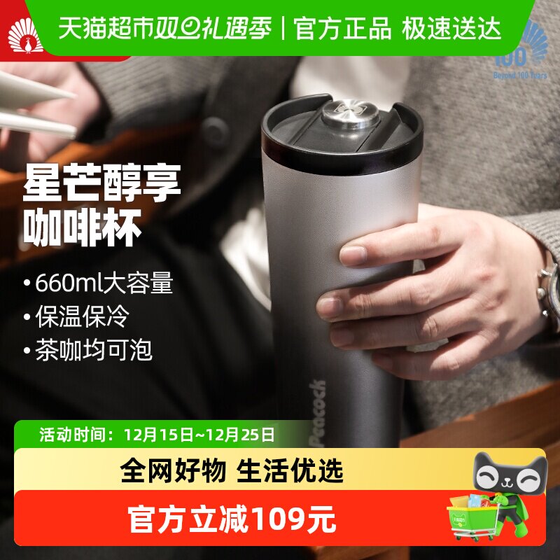 孔雀不锈钢渐变色车载保温咖啡杯