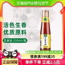 1瓶炒菜凉拌拌馅油碟厨房蘸料调料油 太太乐芝麻香油230ml