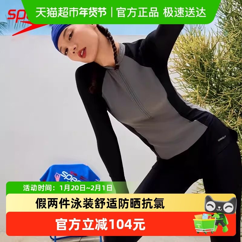 Speedo/速比涛 自由皮2.0修身二合一女士泳裤水母裤 2025年新品,运动/瑜伽/健身/球迷用品,女士泳裤,淘宝优惠券,粉丝福利购,淘宝优惠卷