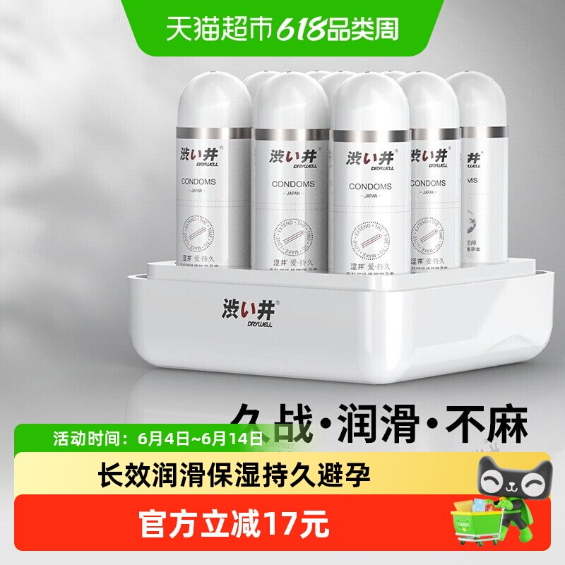 日本涩井延时避孕套持久装安全套延迟超薄裸入男用正品进口