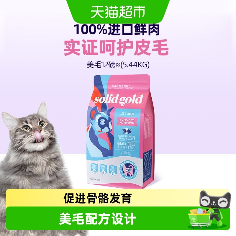 素力高鲜肉美毛猫粮12磅 338元 - 86线报