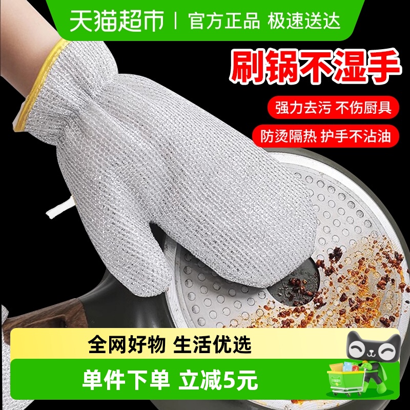 Edo银丝洗碗手套加长加厚