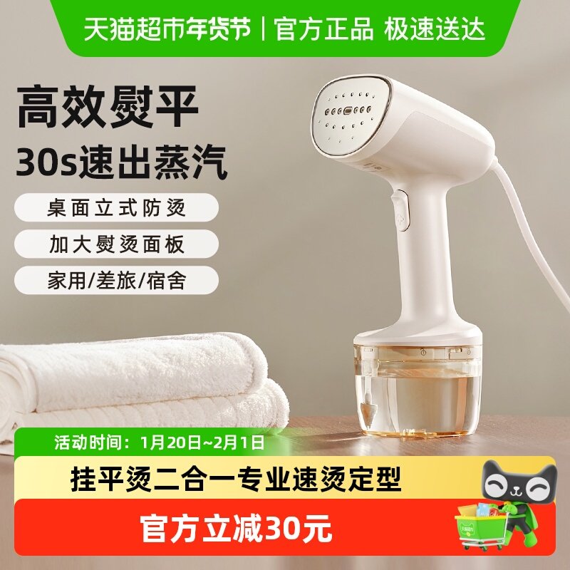 小熊手持挂烫机家用旅行烫衣服神器小型蒸汽熨斗熨烫机熨斗宿舍,生活电器,蒸汽刷/手持挂烫机/美衣夹,淘宝优惠券,粉丝福利购,淘宝优惠卷