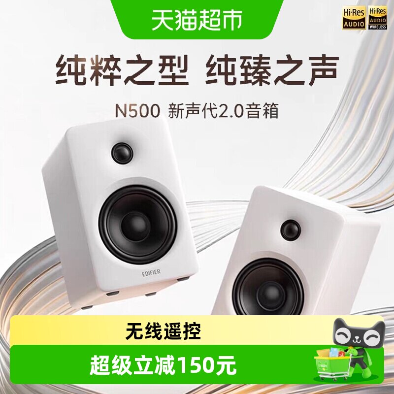 漫步者N500蓝牙音箱大音量高音质台式电脑音响双金标桌面家用新款