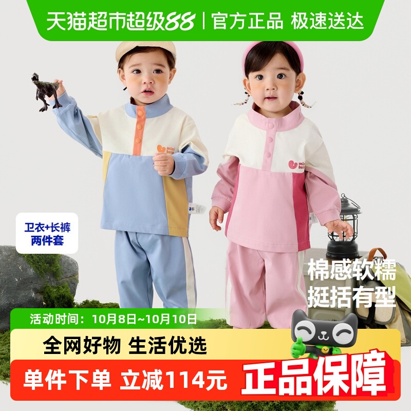 MiniBala潮流拼色儿童服装