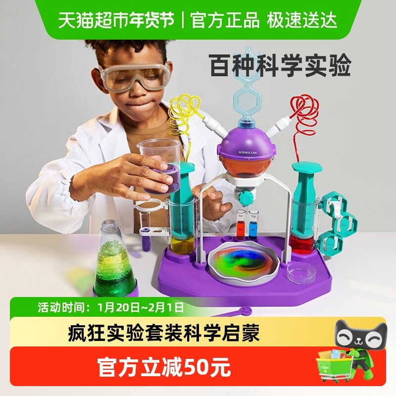 科学罐头趣味科学小实验套装steam玩具小学生手工儿童新年礼物1盒,玩具/童车/益智/积木/模型,科学实验,淘宝优惠券,粉丝福利购,淘宝优惠卷