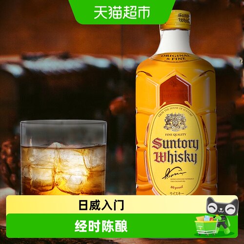 日本进口角瓶威士忌