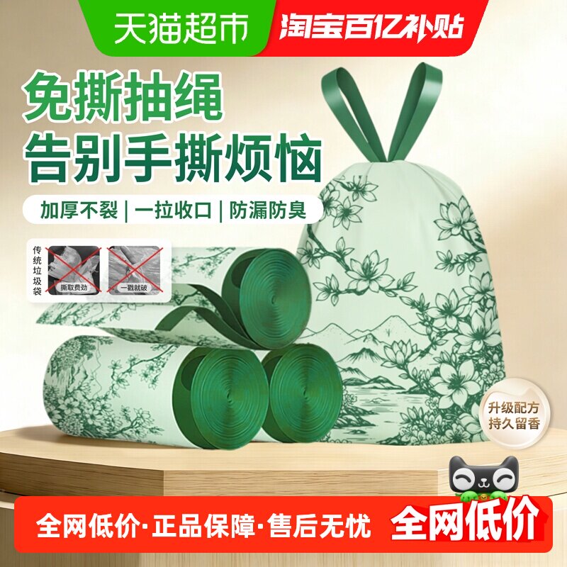 车载家用印花抽绳垃圾袋加厚大卷厨房手提坚韧耐用清洁卫生防蚊虫
