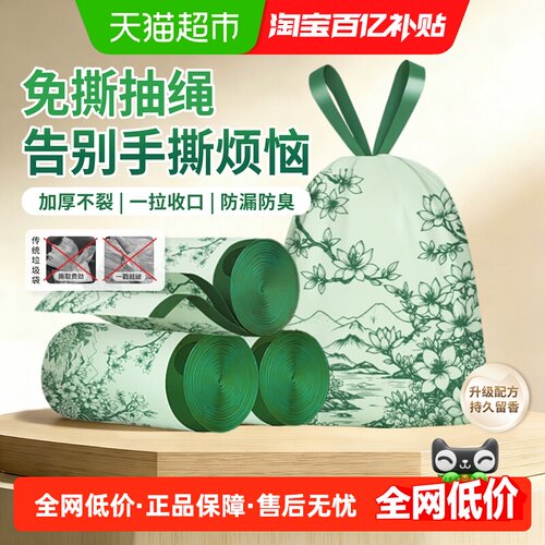 JIYAOYAO印花抽绳加厚垃圾袋