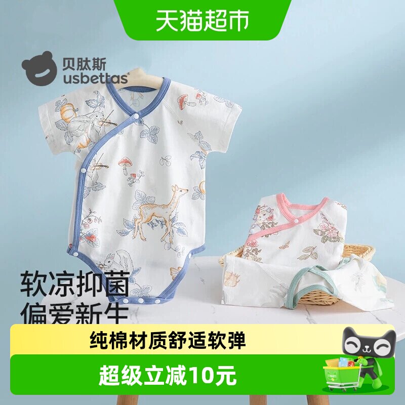 贝肽斯新生儿纯棉A类吸湿透气袜
