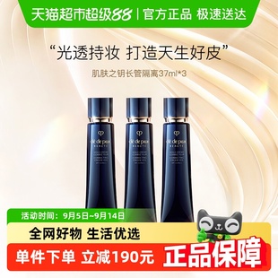 肌肤之钥光凝润采妆前霜隔离 CPB 下拉领淘金币更优惠