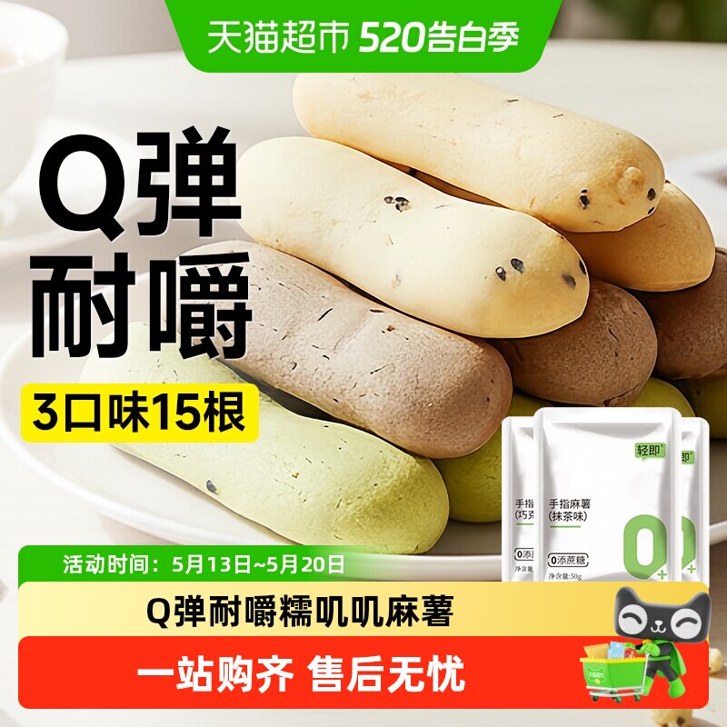 无蔗糖手指麻薯面包软抹茶0低无糖精脂卡孕妇早餐饱腹代餐零食品