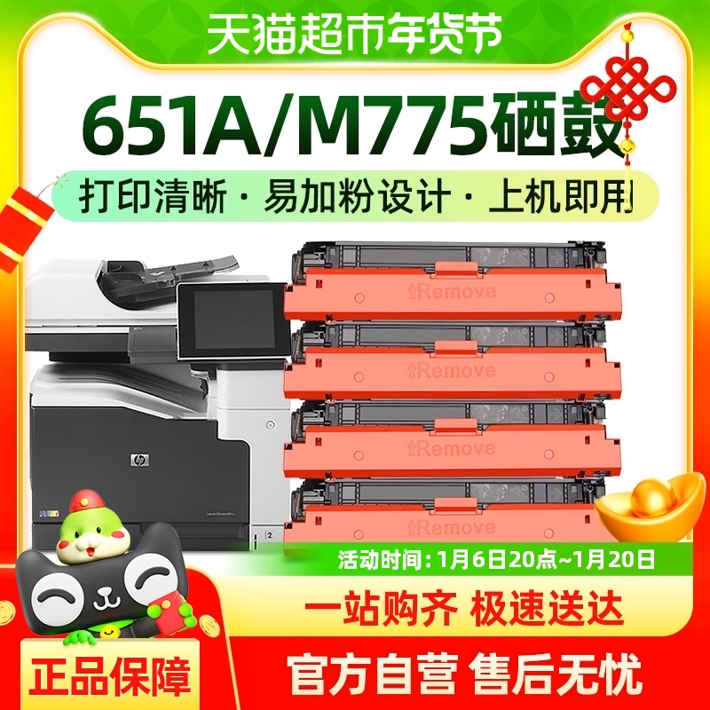 ŽûCE340A/651A700 M775dn/M775f M775z/M775z+ۺ159.6Ԫ(88VIP 95)