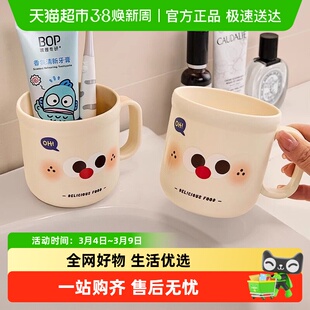 优勤漱口杯可爱高颜值儿童家用刷牙洗漱杯学生女孩便携牙刷杯