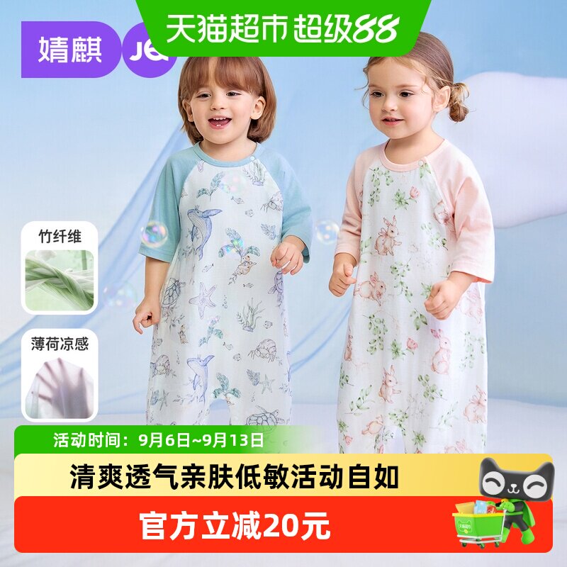 婧麒竹棉薄款透气幼儿连体睡衣图片