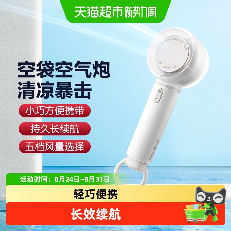 艾美特迷你小风扇手持桌面风扇便携USB充电风扇高续航小型风扇
