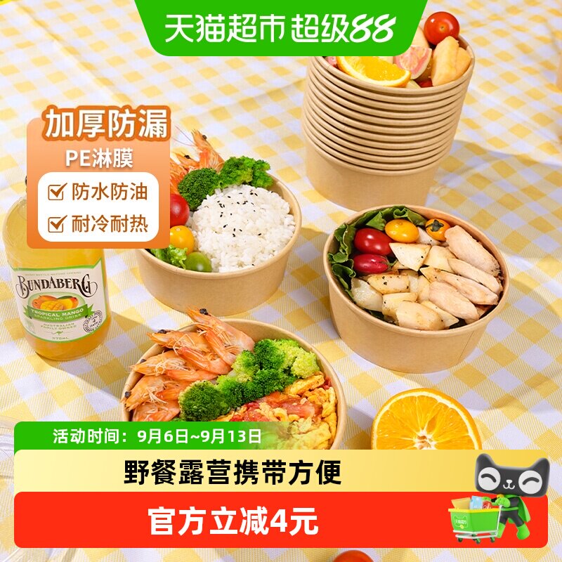 云蕾原生木浆保鲜餐盒750ml*12套图片