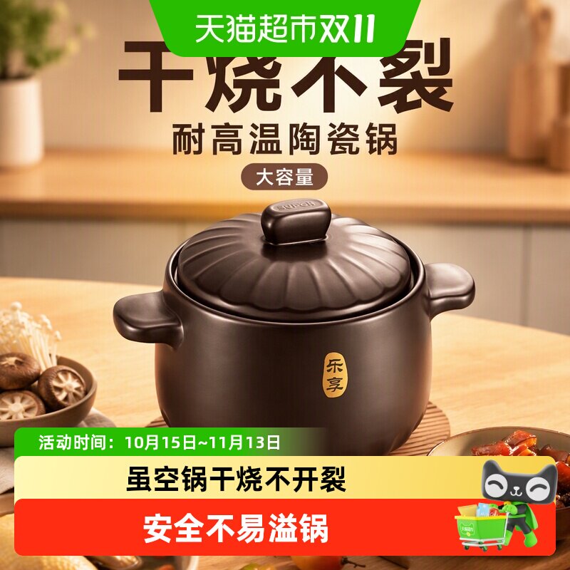 苏泊尔砂锅炖锅家用煲汤大容量燃气干烧不裂石锅耐高温陶瓷锅