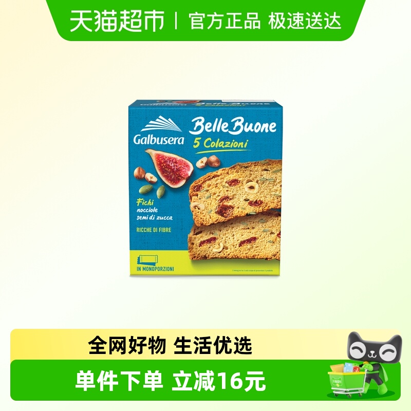 加利塞拉面包脆无花果榛子南瓜籽