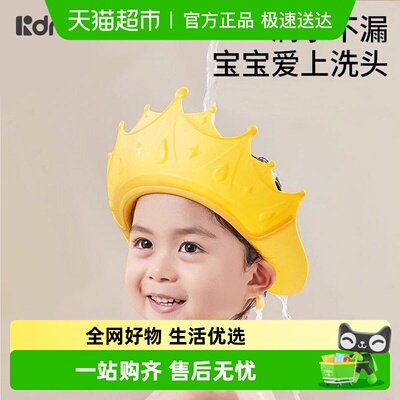 柯斯德尼儿童挡水帽洗头神器