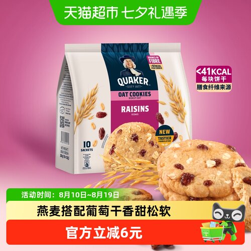 桂格燕麦巧克力口味饼干