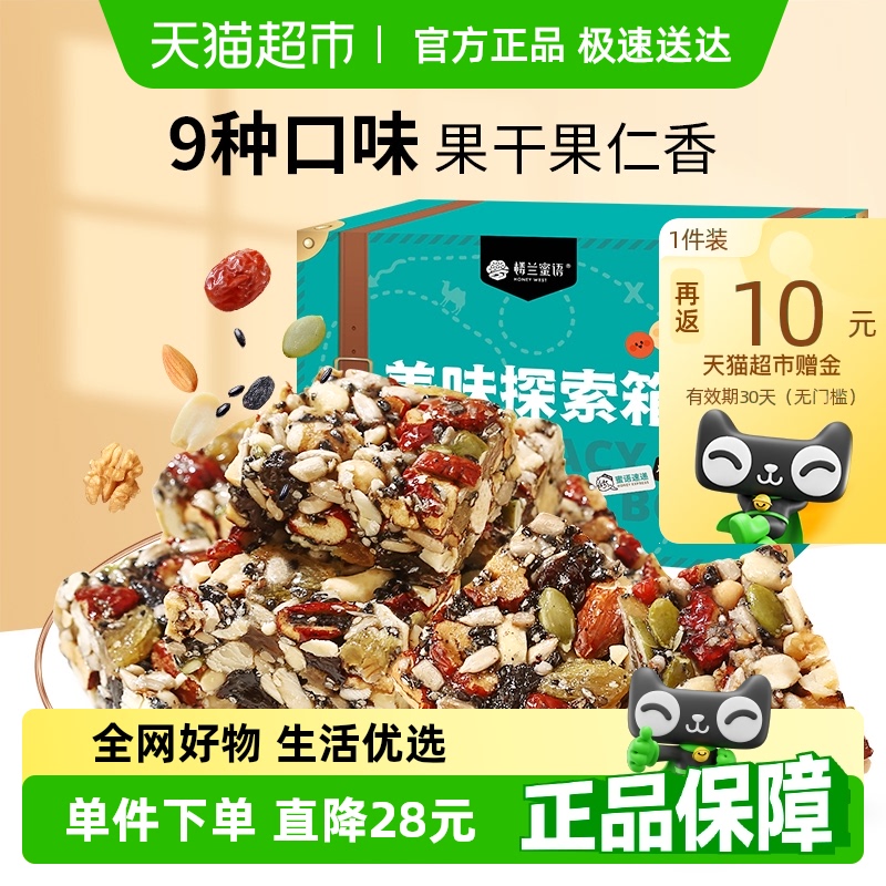 楼兰蜜语坚果果仁块500g新疆特产切糕巴旦木核桃混合坚果零食小吃