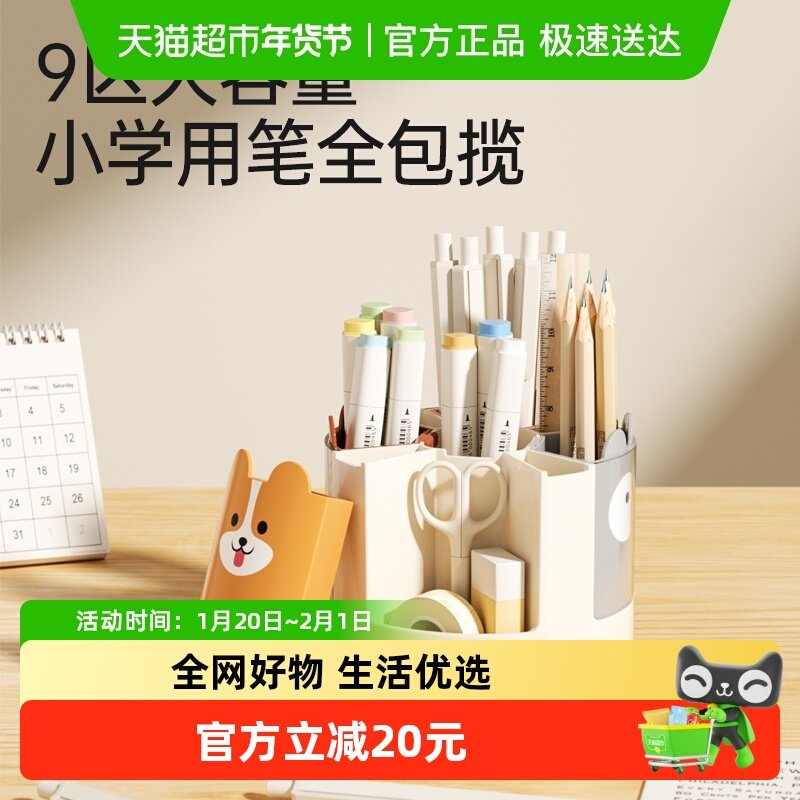 护童笔筒收纳盒旋转笔筒大容量卡通可爱笔架高颜值儿童文具收纳盒,文具电教/文化用品/商务用品,笔筒,淘宝优惠券,粉丝福利购,淘宝优惠卷