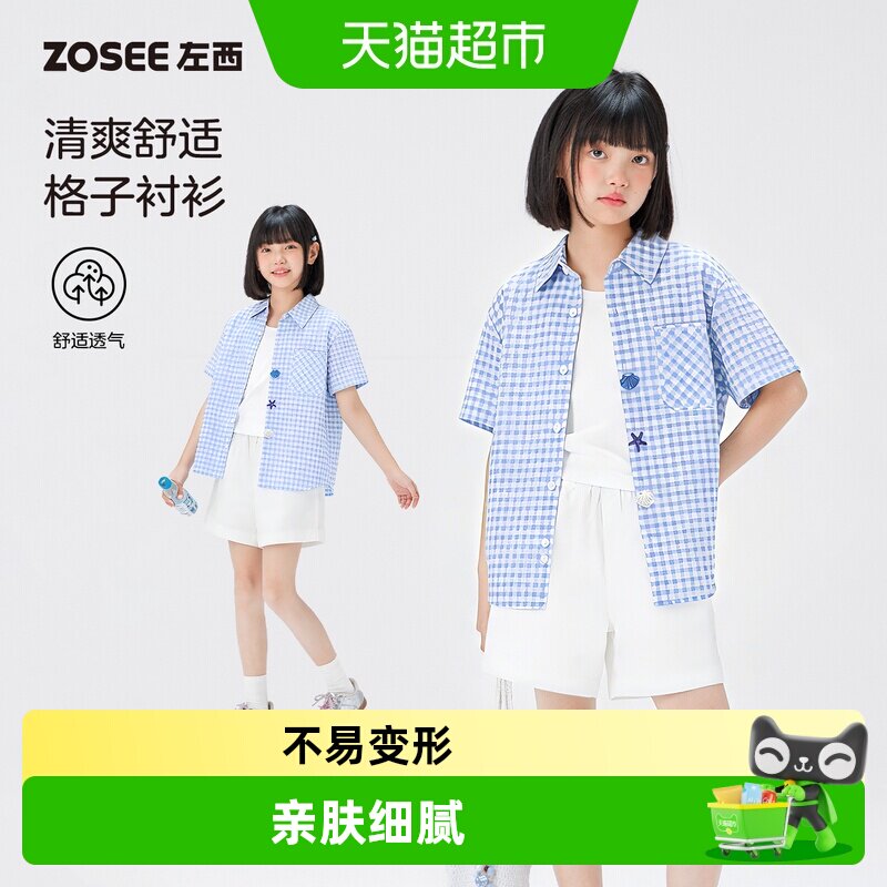 左西童装女童格子衬衫短袖夏季儿童洋气纽扣衬衣2026新款半袖夏装