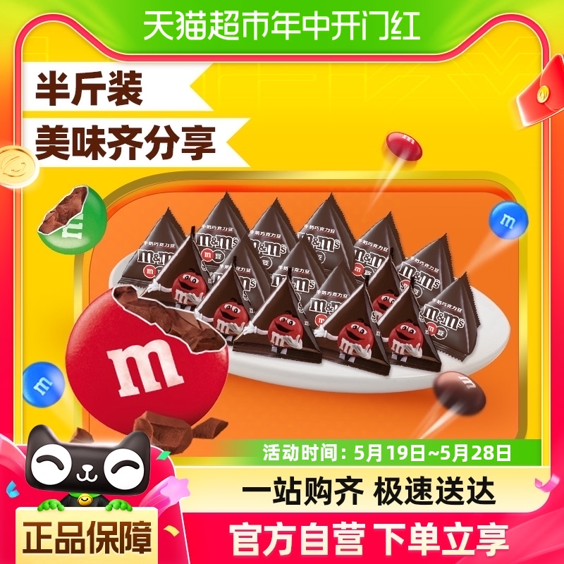 M＆M’S散糖纯可可脂零食250g