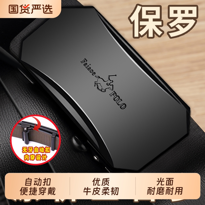 保罗男士皮带真皮自动扣腰带韩版时尚休闲中年青年商务牛皮裤带男