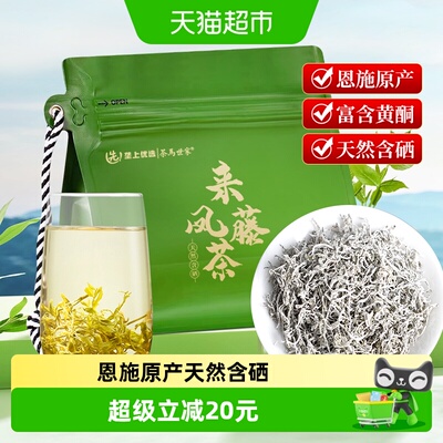 茶马世家恩施来凤藤茶土家莓茶