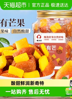 春江月青梅夹芒果罐装话梅子酸甜无核蜜饯梅里有芒办公室孕妇零食