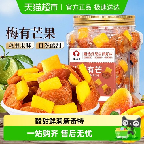 春江月青梅夹芒果罐装零食