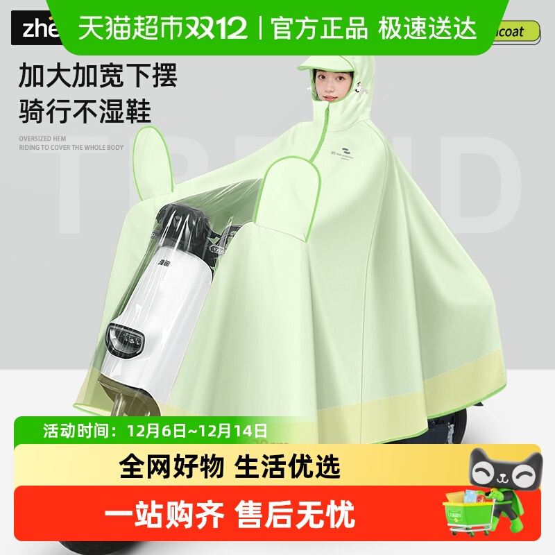 正雨通用成人外穿大雨披