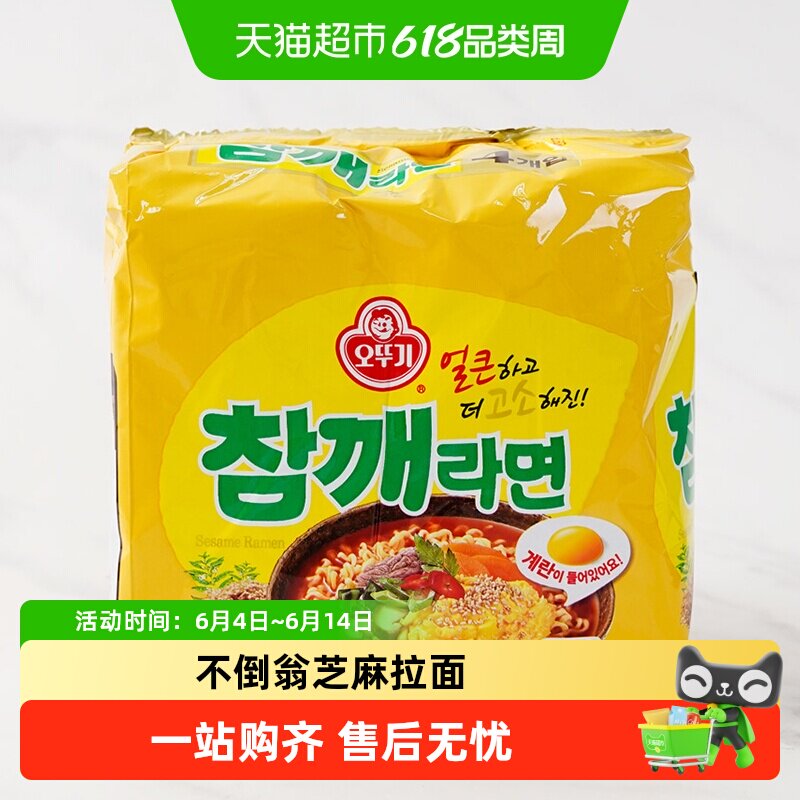 韩国进口不倒翁芝麻鸡蛋拉面速食泡面方便面拉面