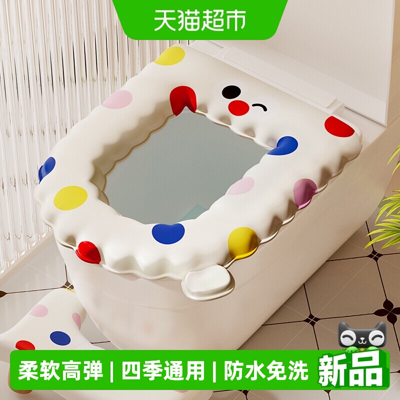 沐笙歌马桶垫多巴胺防水四季通用马桶圈柔软高弹粘贴免洗坐便器套