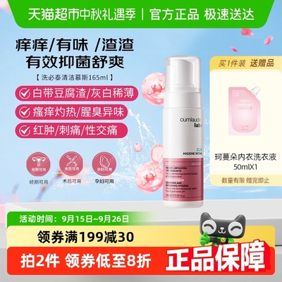珂蔓朵洗必泰清洁洗护理液
